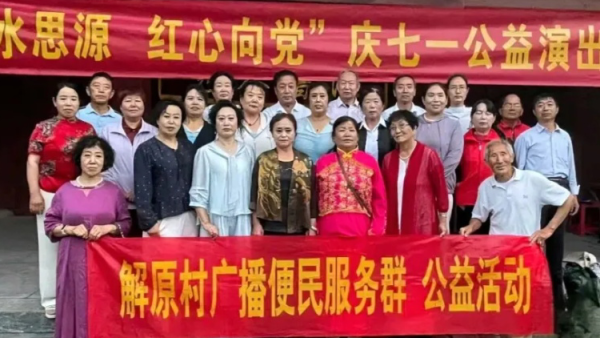 忻府区广播服务群志愿队和秀容书院志愿服务队庆七一饮水思源红心向党公益活动在秀容书院圆满举行为党的生日献上了一份真挚的贺礼