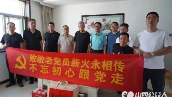 传递组织温暖赓续红色初心----河曲县新联会、河曲爱华公益志愿者协会和黄河谣生态环境协会共同开展走访慰问老党员活动每位老党员200元慰问金及生活用品