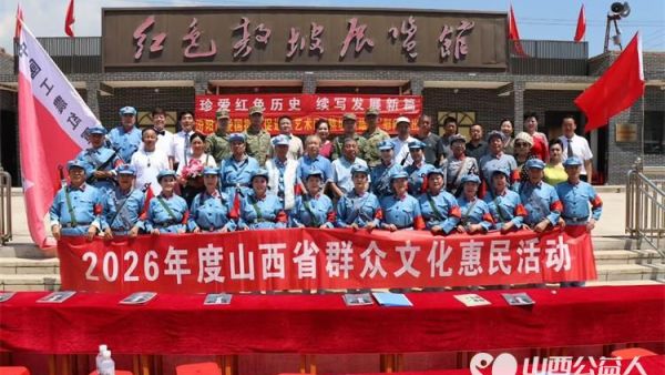 珍爱红色历史续写发展新篇----汾阳市爱国拥军促进会艺术团走进汾阳市红色敖坡村参加敖坡村英雄节活动举办珍爱红色历史续写发展新篇慰问演出