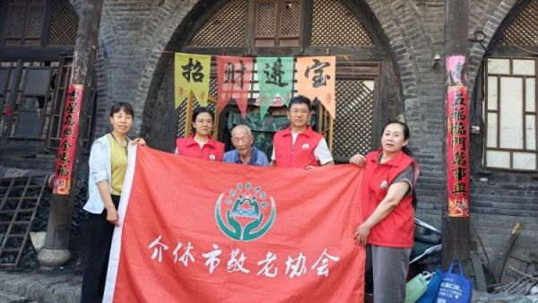 介休市敬老协会志愿者在连福镇东杨屯村入户探访东杨屯村85岁李丰达为老人打扫室内外卫生刷洗锅碗瓢盆理发洗漱做饭包饺子