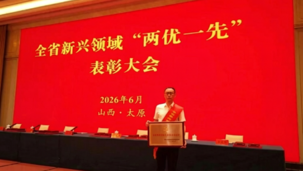 晋善晋美公益伙伴机构----交城县顺风公益协会党支部2026年6月获评全省新兴领域先进基层党组织我们将持续推进党建标准化规范化建设持续擦亮自有公益品牌