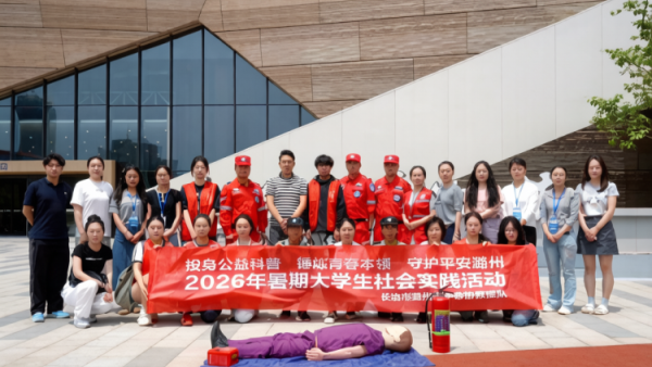 中华志愿者协会应急救援工作委员会长治市潞州区中志协救援队牵头开展系列应急安全科普社会调研岗前公益带训实践活动