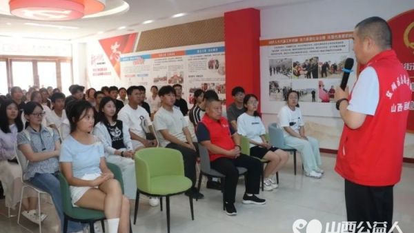 青春返家乡志愿在盐湖｜盐湖区志愿者协会暑期大学生志愿者培训会圆满举行用青年朝气温暖盐湖街巷持续传递向善力量