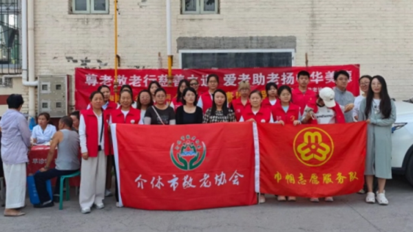 志愿服务进社区健康活动暖人心----介休市敬老协会组织志愿者2026年7月14日在介休市北关街道朝阳路社区运安利宿舍为社区所有老人爱心理发义诊等多项贴心服务