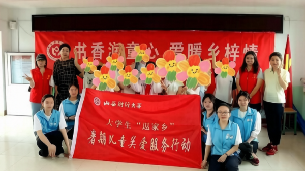 书香润童心爱暖乡梓情----忻州市妇联、忻府区妇联联合山西财经大学返乡大学生志愿服务队在解原中心小学校举办关爱留守儿童活动