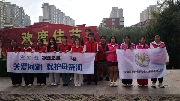 文水县爱心帮扶志愿者协会组织志愿者举办关爱河湖保护文峪河魅力文水城在行动活动清理河道垃圾