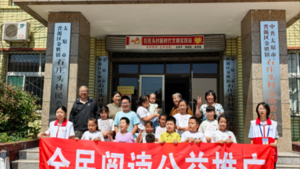 太原市晋源区金胜镇妇联特邀山西省红十字全民阅读志愿者服务队走进石庄头村开展以书香聚民心阅读润家风主题阅读宣讲活动