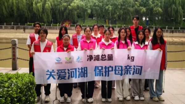 守护河湖保生态----文水县爱心帮扶志愿者协会组织返乡大学生志愿者开展返乡学子关爱河湖保护母亲河净滩护河系列志愿服务活动以青春力量践行生态文明理念