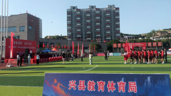 青春志愿红燃动绿茵场 | 兴县同城爱心公益协会助力晋绥黄河湾杯足球邀请赛为晋绥首府红色兴县的城市品牌增添了青春光彩