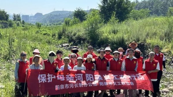 保护母亲河 阳泉市义工联合会2026年7月组织民间巡河员义工常态化的开展保护母亲河活动
