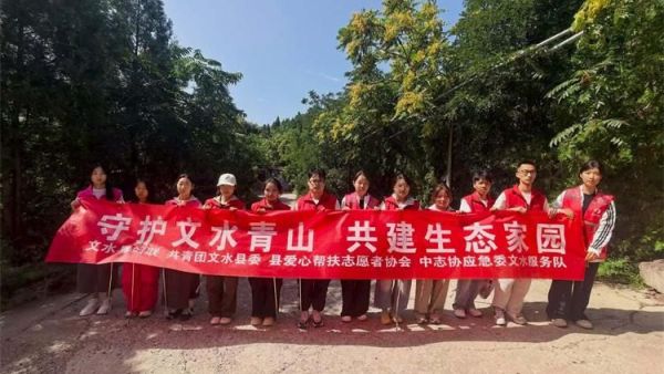山间志愿行以微光守护一方绿水青山----文水县爱心帮扶志愿者协会联合开展志愿服务活动组织志愿者携带垃圾袋垃圾夹等清洁工具走进西山开展白色垃圾清理专项行动