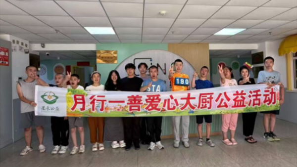 月行一善爱心大厨公益活动走进太原市灵星社区服务中心感谢爱心大使马天雪团队每个月能让孩子们吃上美味可口的大餐