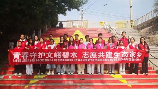 文水县爱心帮扶志愿者协会7月24日开展守护文水青山共建生态家园环境清洁新时代文明实践志愿服务活动组织志愿者走进西山开展白色垃圾清理专项行动