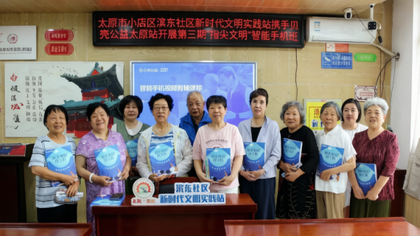 从学员到讲师七旬老人站上讲台----太原市平阳路街道滨东社区联合贝壳公益太原站开展的智能手机培训班如期开班本期主讲老师是一位特殊的新面孔年过七旬的社区居民李世昌