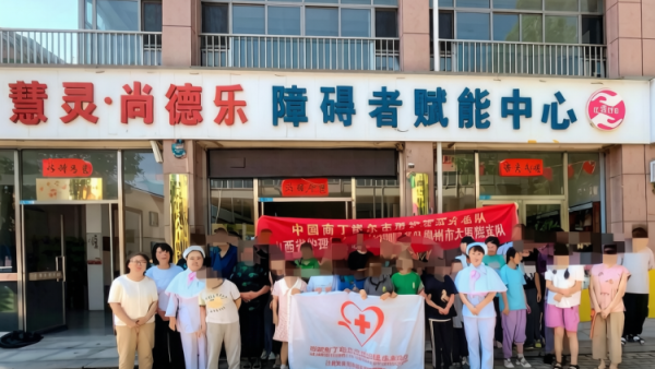 朔州市大医院志愿者护理服务团队走进特殊机构慧灵·尚德乐障碍者赋能中心用爱守护特殊群体为中心特殊学员送上实用急救课堂