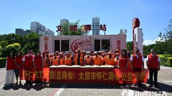太原市怀仁商会联合怀仁市工商联总商会开展公益慰问活动为怀仁市一线环卫工人送去总价值10000元的洗衣液以实际行动致敬城市环境守护者