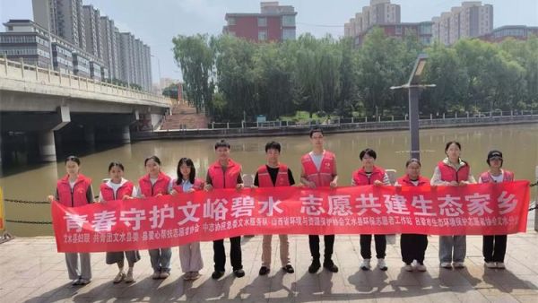 文水县爱心帮扶志愿者协会关爱河湖保护文峪河魅力文水志愿者在行动7月28日沿文峪河河道清理捡拾垃圾