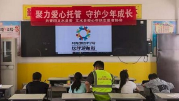 7月30日为解决暑期青少年看护难的问题文水县爱心帮扶志愿者协会志愿者在岳村学校继续辅导学生学习