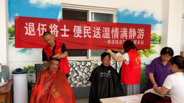 太原市娄烦县静游镇退役军人服务站开展八一拥军关爱老兵志愿服务活动