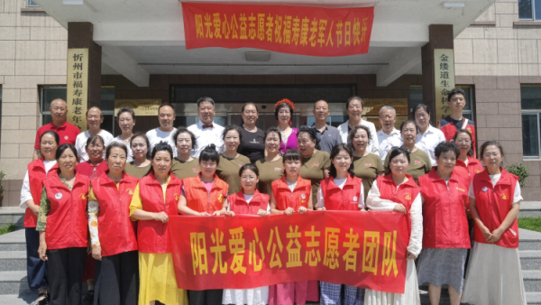情暖八一致敬军魂----忻州市忻府区阳光爱心公益志愿服务队走进福寿康老年公寓为老军人们修剪头发修整指甲认真聆听老兵回忆往昔峥嵘岁月