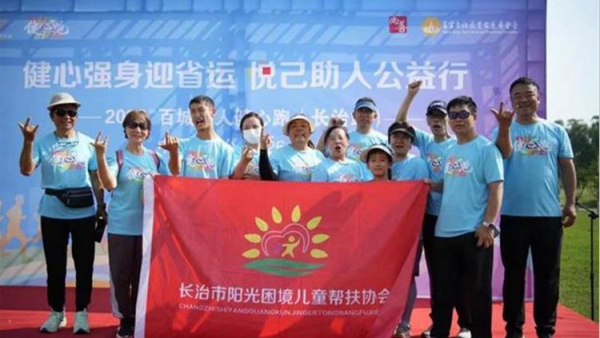 长治市阳光困境儿童帮扶协会参与2026长治市百城万人健心跑徒步活动组织25名成员参与本次徒步活动进一步拉近彼此距离增强团队凝聚力