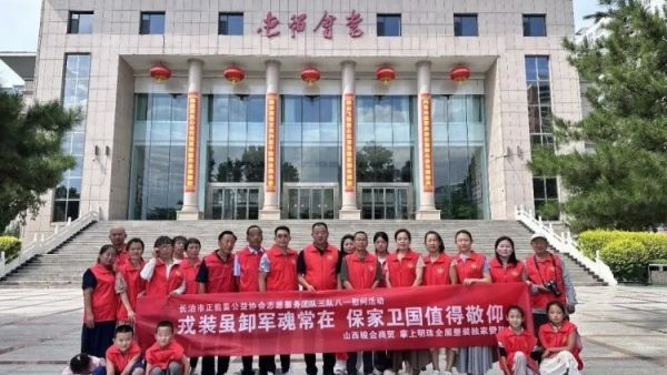 幸福生活来之不易八一慰问感恩前辈----长治市正能量公益协会志愿服务团队三队八一建军节探访慰问三位革命老军人祝福老军人福如东海寿比南山安享晚年