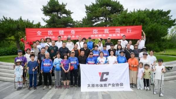 持杖健走扬帆晋阳----太原市持杖越野行走比赛已举办了五届太原市体育产业协会举办越野行走活动诚邀广大运动爱好者齐聚晋阳湖畔持杖健走