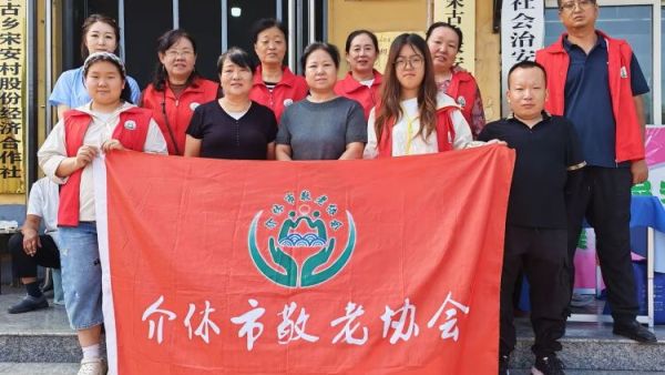 介休市敬老协会孝善行活动2026年8月8日在宋古乡宋安村为老人提供爱心理发体检等服务让温暖萦绕每一位长者身旁