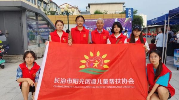 夏夜纳凉惠邻里公益服务暖人心｜长治市贝森口腔消夏晚会举办长治市阳光困境儿童帮扶协会联合贝森口腔、爱尔眼科、山西盐业走进潞州区府后社区助力文明社区建设