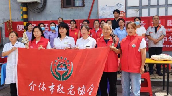 志愿服务进社区健康活动暖人心----2026年8月13日介休市敬老协会志愿者在西南街道南河沿社区践行为老服务理念为社区所有老人爱心理发义诊等多项贴心服务