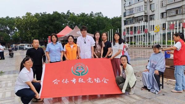 志愿服务进社区健康活动暖人心----介休市敬老协会2026年8月18日组织志愿者在西南街道裕华路社区为社区所有老人爱心理发义诊等多项贴心服务