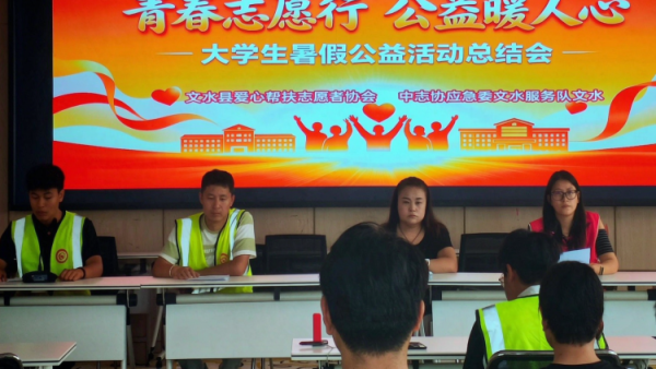 志愿盛夏感恩同行｜文水县爱心帮扶志愿者协会2026年暑期志愿服务总结大会圆满落幕对暑期服务期间积极参与表现突出的优秀志愿者进行隆重表彰颁发荣誉证书