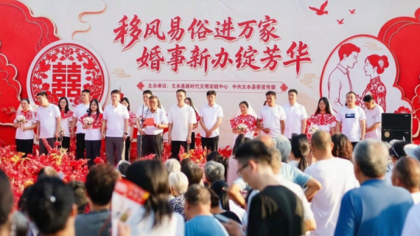 文水县举办2026年移风易俗进万家婚事新办绽芳华主题文化活动10对新人手牵手在活动主场地滨河公园举办集体婚礼把文明婚嫁的新风尚传递给更多人