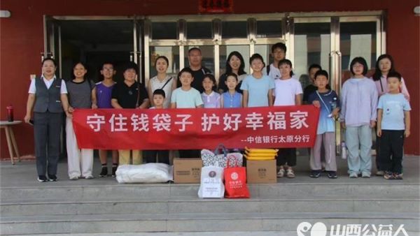 中信银行小店支行携手客户代表来到太原灵星社区服务中心阳曲校区了解自闭症知识陪着孩子们一起做手工认购孩子们手工作品并为孩子们捐赠米面油等生活物资