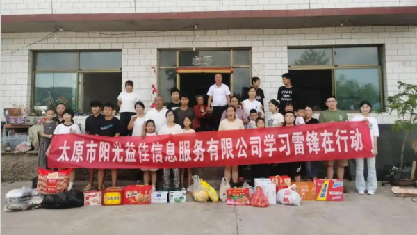 太原市阳光益佳信息服务有限公司在太谷县孤儿院隆重开展“学习雷锋阳光精神·让爱回家在行动”主题公益慰问活动