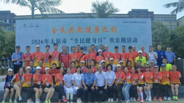 湖岸同心铺跑道欢乐乘风同赴约----2026年太原市全民健身日清徐东湖欢乐跑这里有一群血肉相连的爱心奉献团队是太原市全民健身事业向前迈进的扎实一步