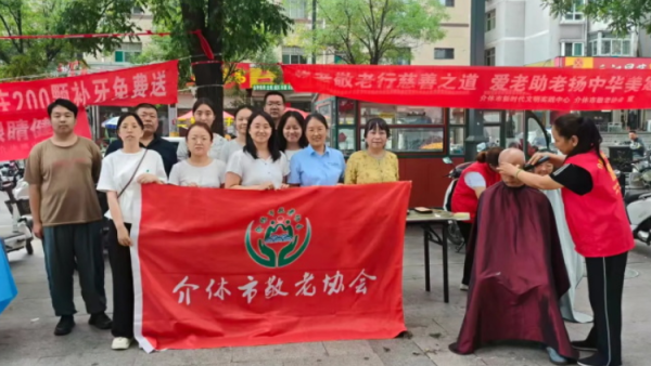 志愿服务进社区健康活动暖人心----2026年8月26日介休市敬老协会走进西关街道绵山北街社区为社区所有老人爱心理发义诊等多项贴心服务