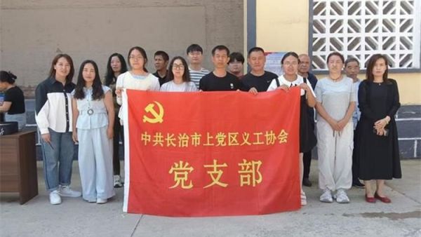 情暖南河服务便民----上党区义工协会走进西火镇南河村开展志愿服务活动向南河村居民提供民政政策宣传免费义诊和理发服务将志愿服务工作延伸到居民门口