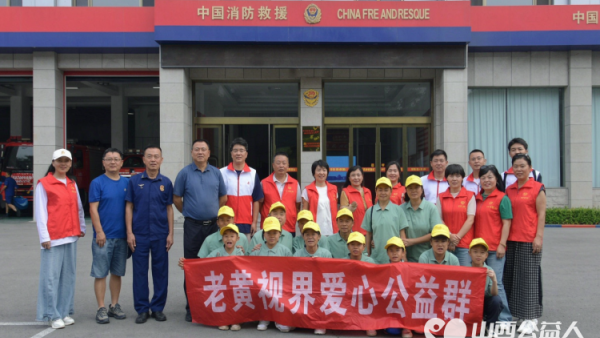 太原市老黄视界爱心公益群为岚县贫困学子赴太原开展研学活动这是第四季我们组织孩子们走进消防特警支队近距离学习应急避险安全防护知识走进太原植物园感受自然生机拓宽眼界见识让研学之旅收获满满