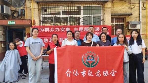 志愿服务进社区健康活动暖人心----介休市敬老协会志愿者于2026年9月2日来到东南街道迎翠街社区为社区所有老人爱心理发义诊等多项贴心服务