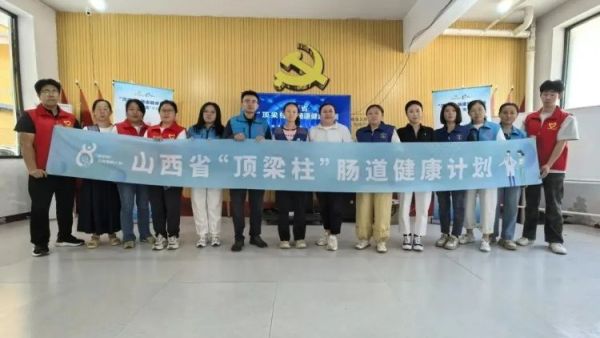 家门口的肠道健康公益活动我们来啦----吕梁市离石区青年志愿者协会“顶梁柱肠道健康计划”公益专场活动顺利走进凤山街道梧桐社区助力社区健康公益建设