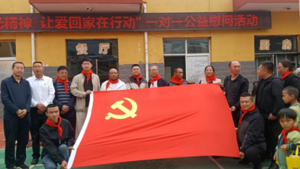 学习雷锋・阳光精神让爱回家在行动----山西好人张小义联合各爱心企业慰问临县留守儿童全托管爱心学校为114名困境学生送去价值11000余元的助学金及生活物资