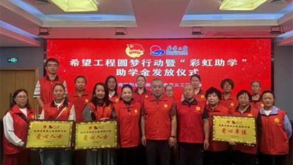阳泉市义工联合会举行2026年彩虹助学助学金发放仪式义工联捐赠的6万元善款凝聚着义工的点滴爱心向每一位捐款人致敬受助学生做励志发言向资助人表达了真诚的谢意并立志回馈社会传递爱心