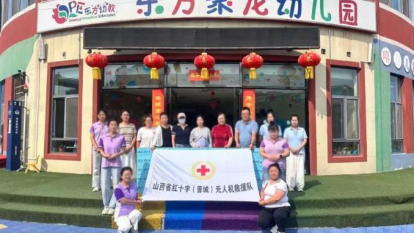 无人机救援队进校园公益慰问暖师心----山西省红十字（晋城市）无人机救援队开展教师节慰问活动向5所学校捐赠了总价值30000元的慰问物资将用于改善教师办公条件和校园应急保障