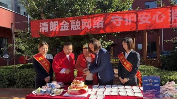 银龄守护情暖金秋----华夏银行太原分行走进太原市比家美养老院开展反诈宣传暨九月集体生日会为本月寿星们举办了一场温馨欢乐的集体生日会