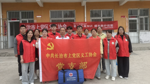 暖心便民服务进基层----上党区义工协会守护一老一小困难群众及特殊群体的实际生活爱心义剪惠民政策宣传提供免费基础健康检查将便民服务送到基层群众身边