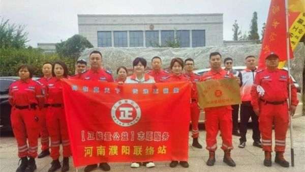 长治市正能量公益志愿服务河南省濮阳联络站正式成立|传承为人民服务的初心使命用实干行善举用志愿暖民心濮阳公益力量整装启航意义深远使命光荣