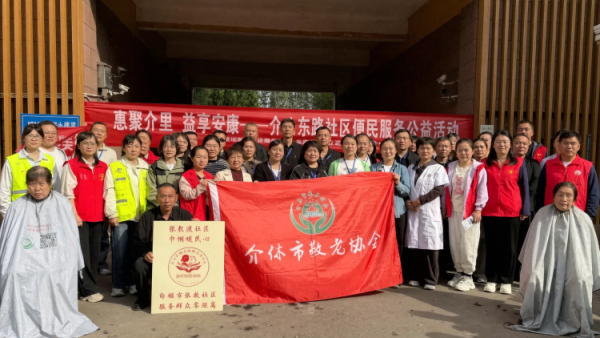 志愿服务进社区健康活动暖人心----介休市敬老协会2026年9月16日组织志愿者去北坛街道介公东路社区安康嘉苑为社区所有老人爱心理发义诊等多项贴心服务