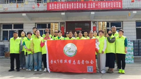 2026年绿丝带爱心助农座谈会在黄砂底村进行，晋城市绿丝带志愿者协会会长司贤斌与黄砂底村书记张建设一起出席活动全力帮助村民解决农产品销售难题助力村民增收乡村发展