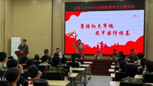 太原三十六中老军营校区开展爱国主义教育主题讲座特邀雷锋宣讲团山西分团志愿者走进校园与全校师生回望烽火岁月共抒家国情怀